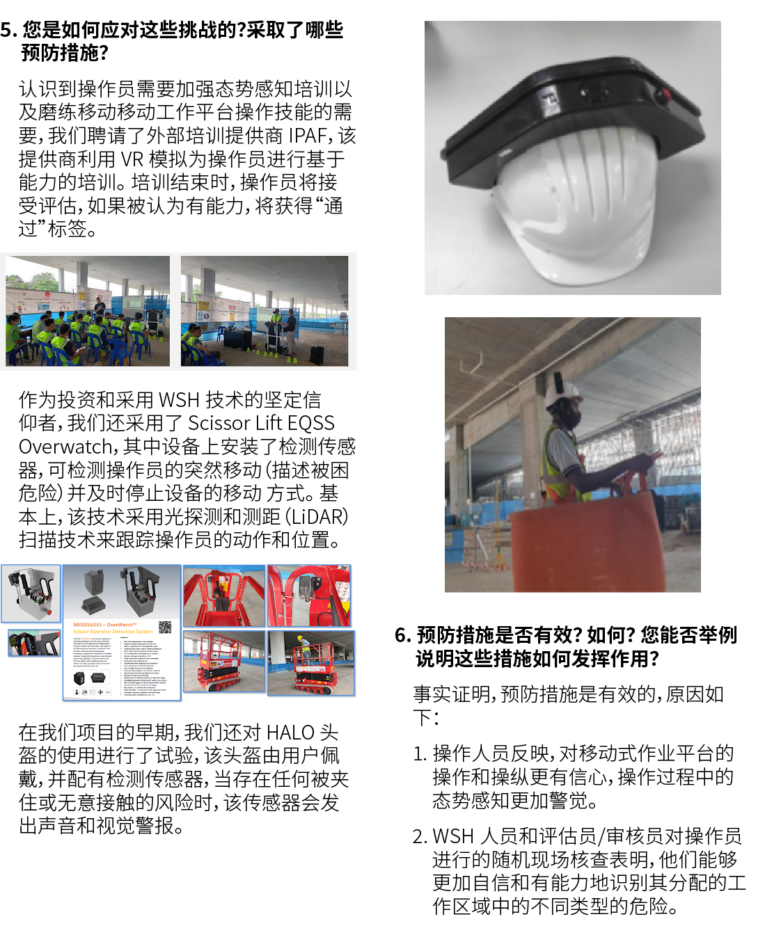 5. 您是如何应对这些挑战的？采取了哪些预防措施？ 认识到操作员需要加强态势感知培训以及磨练移动移动工作平台操作技能的需要，我们聘请了外部培训提供商 IPAF，该提供商利用 VR 模拟为操作员进行基于能力的培训。 培训结束时，操作员将...