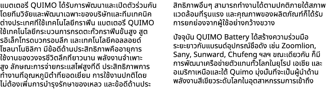แบตเตอรี่ QUIMO ได้รับการพัฒนาและเปิดตัวร่วมกันโดยทีมวิจัยและพัฒนาเฉพาะของบริษัทและทีมเทคนิคต่างประเทศที่ใช้เทคโนโลยี...