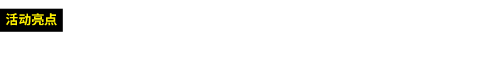 ￼ IPAF MEWP 冬季节 2023 香港首届移动工作平台嘉年华活动