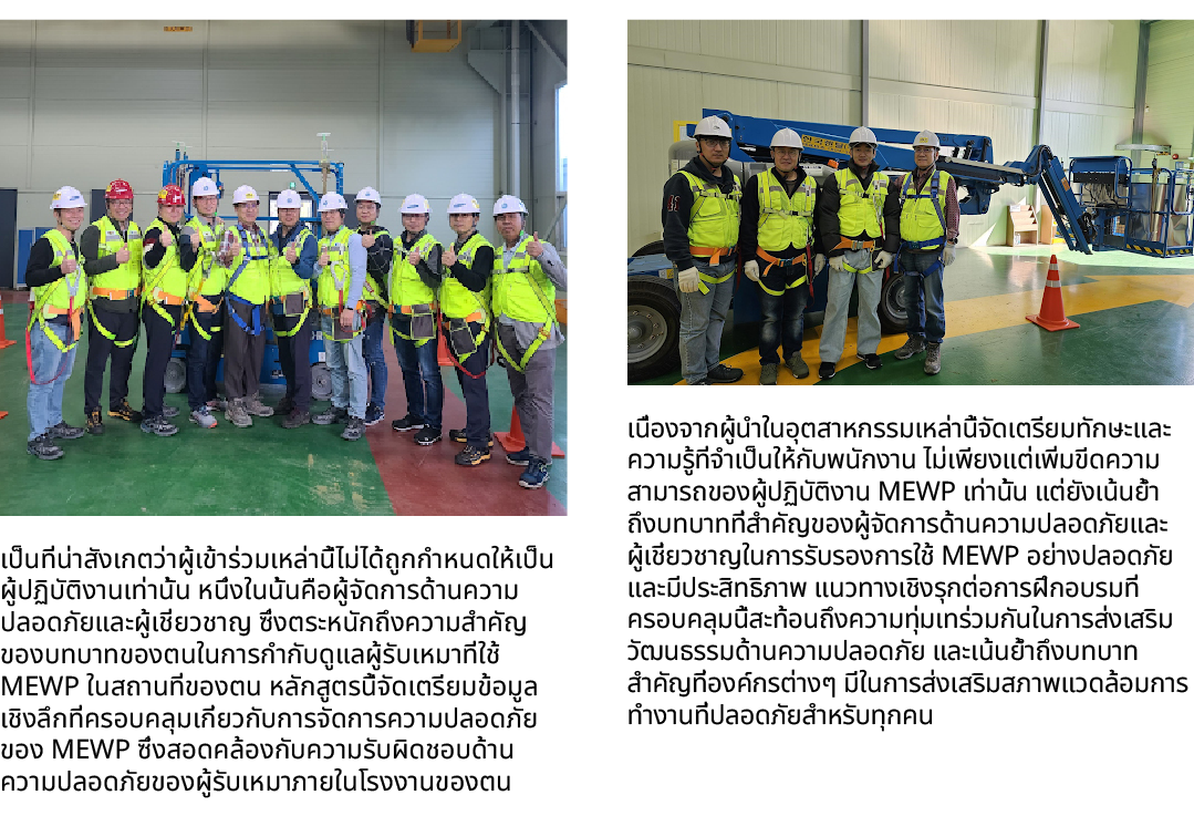 ￼ เป็นที่น่าสังเกตว่าผู้เข้าร่วมเหล่านี้ไม่ได้ถูกกำหนดให้เป็นผู้ปฏิบัติงานเท่านั้น หนึ่งในนั้นคือผู้จัดการด้านความปลอ...