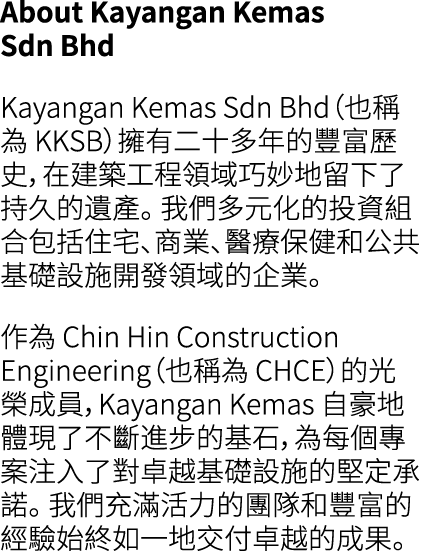 About Kayangan Kemas Sdn Bhd Kayangan Kemas Sdn Bhd（也稱為 KKSB）擁有二十多年的豐富歷史，在建築工程領域巧妙地留下了持久的遺產。 我們多元化的投資組合包括住宅、商業、醫療保健和公...