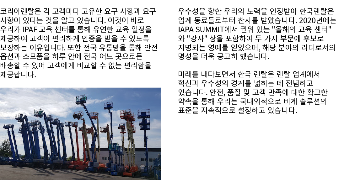 코리아렌탈은 각 고객마다 고유한 요구 사항과 요구 사항이 있다는 것을 알고 있습니다. 이것이 바로 우리가 IPAF 교육 센터를 통해 유연한 교육 일정을 제공하여 고객이 편리하게 인증을 받을 수 있도록 보장하는 ...