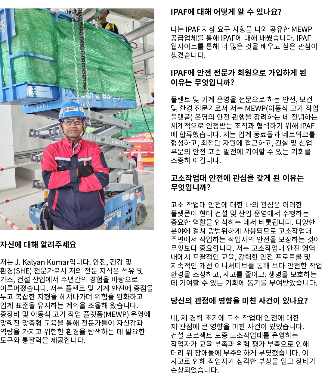 ￼ 자신에 대해 알려주세요 저는 J. Kalyan Kumar입니다. 안전, 건강 및 환경(SHE) 전문가로서 저의 전문 지식은 석유 및 가스, 건설 산업에서 수년간의 경험을 바탕으로 이루어졌습니다. 저는 플랜트...