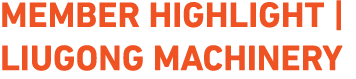Member Highlight | Liugong Machinery