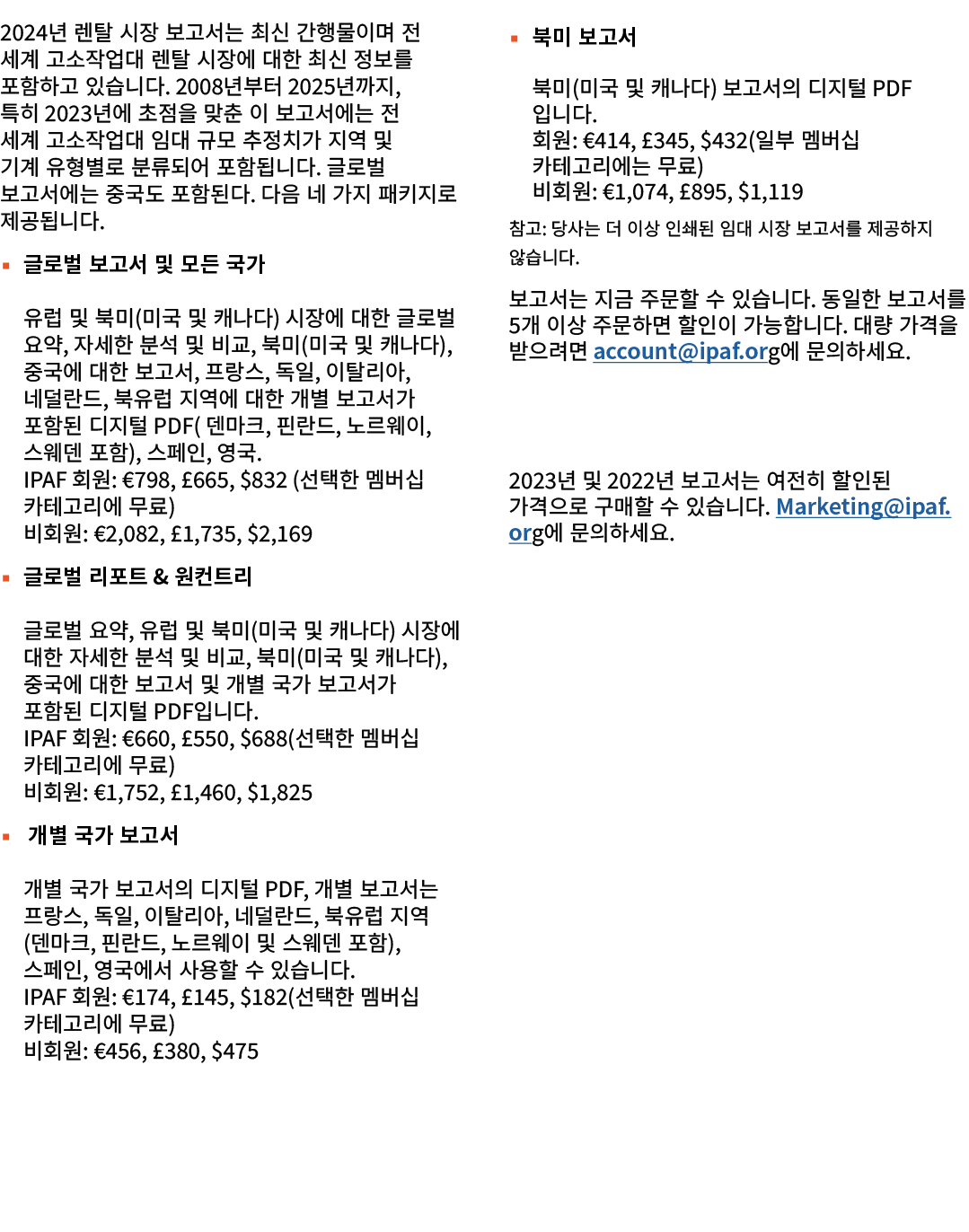 2024년 렌탈 시장 보고서는 최신 간행물이며 전 세계 고소작업대 렌탈 시장에 대한 최신 정보를 포함하고 있습니다. 2008년부터 2025년까지, 특히 2023년에 초점을 맞춘 이 보고서에는 전 세계 고소작업대...