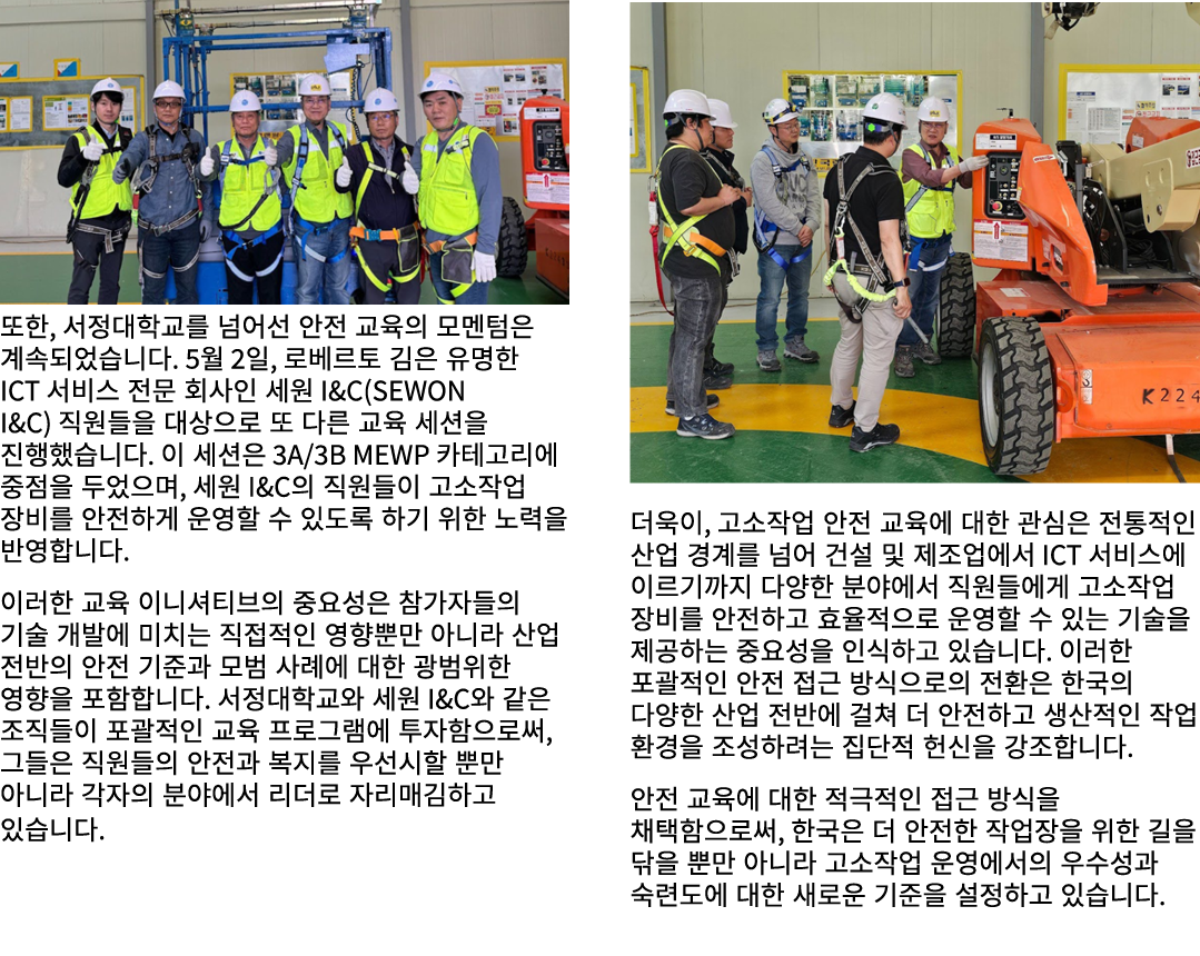 ￼또한, 서정대학교를 넘어선 안전 교육의 모멘텀은 계속되었습니다. 5월 2일, 로베르토 김은 유명한 ICT 서비스 전문 회사인 세원 I&C(Sewon I&C) 직원들을 대상으로 또 다른 교육 세션을 진행했습니다...