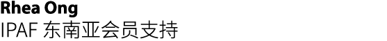 Rhea Ong IPAF 东南亚会员支持