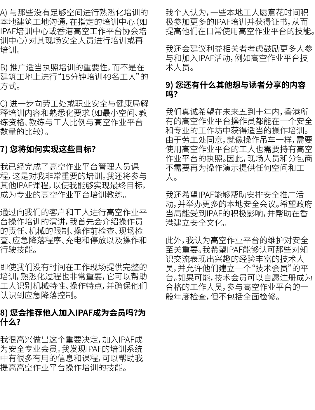 A) 与那些没有足够空间进行熟悉化培训的本地建筑工地沟通，在指定的培训中心（如IPAF培训中心或香港高空工作平台协会培训中心）对其现场安全人员进行培训或再培训。 B) 推广适当执照培训的重要性，而不是在建筑工地上进行“15分钟培训49...