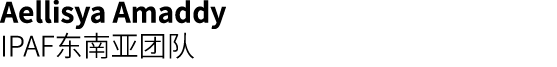 Aellisya Amaddy IPAF东南亚团队
