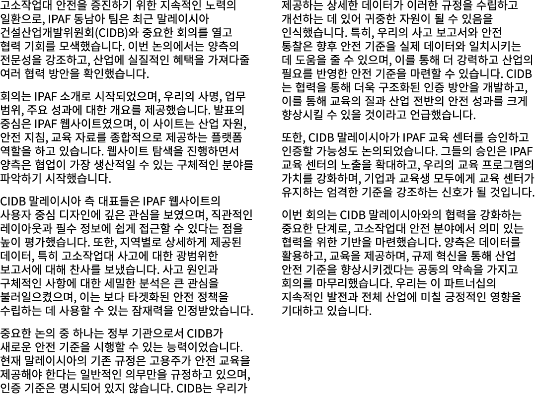 고소작업대 안전을 증진하기 위한 지속적인 노력의 일환으로, IPAF 동남아 팀은 최근 말레이시아 건설산업개발위원회(CIDB)와 중요한 회의를 열고 협력 기회를 모색했습니다. 이번 논의에서는 양측의 전문성을 강조...