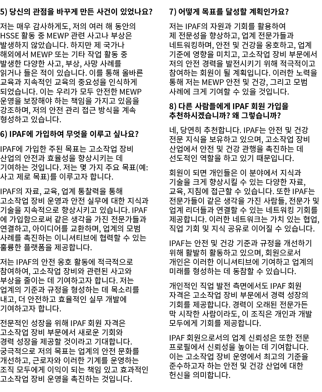5) 당신의 관점을 바꾸게 만든 사건이 있었나요? 저는 매우 감사하게도, 저의 여러 해 동안의 HSSE 활동 중 MEWP 관련 사고나 부상은 발생하지 않았습니다. 하지만 제 국가나 해외에서 MEWP 또는 기타 ...