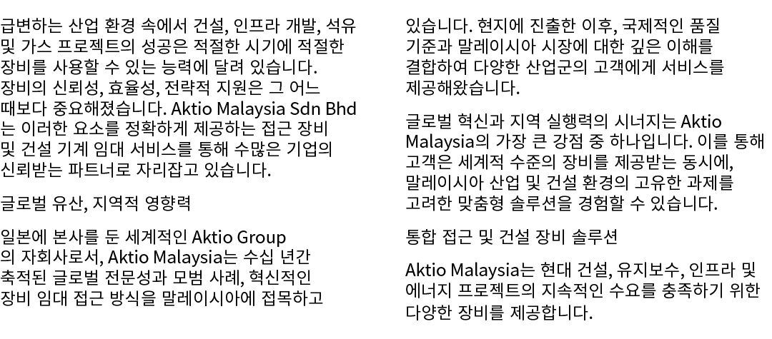 급변하는 산업 환경 속에서 건설, 인프라 개발, 석유 및 가스 프로젝트의 성공은 적절한 시기에 적절한 장비를 사용할 수 있는 능력에 달려 있습니다. 장비의 신뢰성, 효율성, 전략적 지원은 그 어느 때보다 중요해...