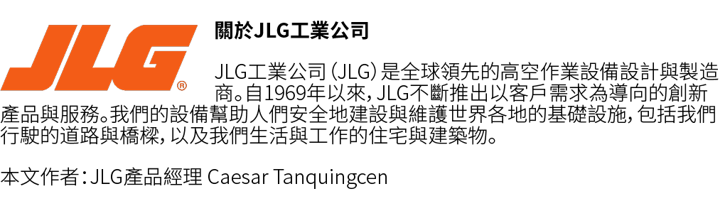 ￼關於JLG工業公司 JLG工業公司（JLG）是全球領先的高空作業設備設計與製造商。自1969年以來，JLG不斷推出以客戶需求為導向的創新產品與服務。我們的設備幫助人們安全地建設與維護世界各地的基礎設施，包括我們行駛的道路與橋樑，以及...