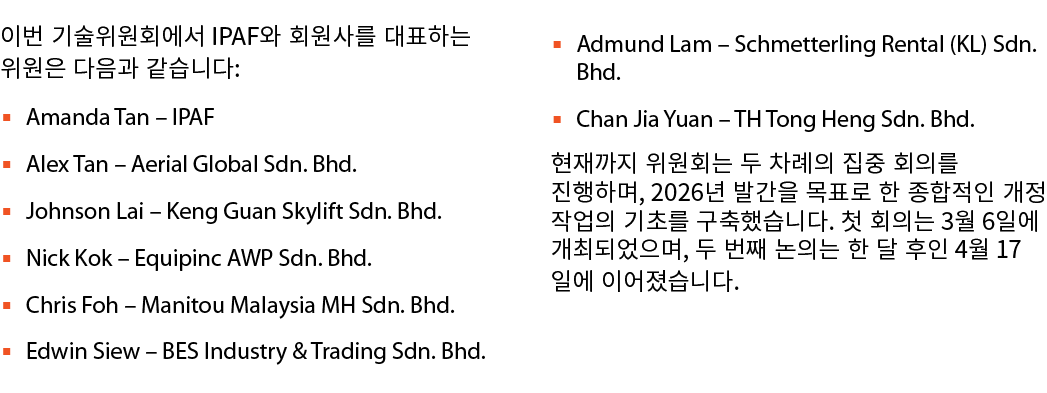 이번 기술위원회에서 IPAF와 회원사를 대표하는 위원은 다음과 같습니다: ▪ Amanda Tan – IPAF ▪ Alex Tan – Aerial Global Sdn. Bhd. ▪ Johnson Lai – Ken...
